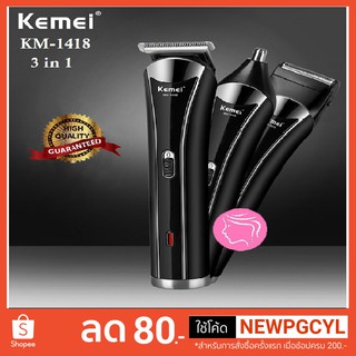 KEMEI ชุดตัดผม โกนหนวด และตัดขนจมูก แบบ 3 in 1 ของใช้ในครัวเรือน Household hairdressing shaving beard trimming nose hair