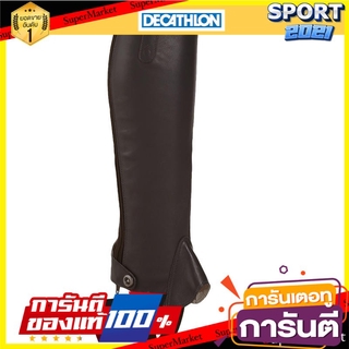 ฮาล์ฟ-แชปส์หนังเพื่อการขี่ม้าสำหรับผู้ใหญ่รุ่น Paddock 700 (สีน้ำตาล) Half-Chaps Adult Riding Leather Paddock 700 - Brow