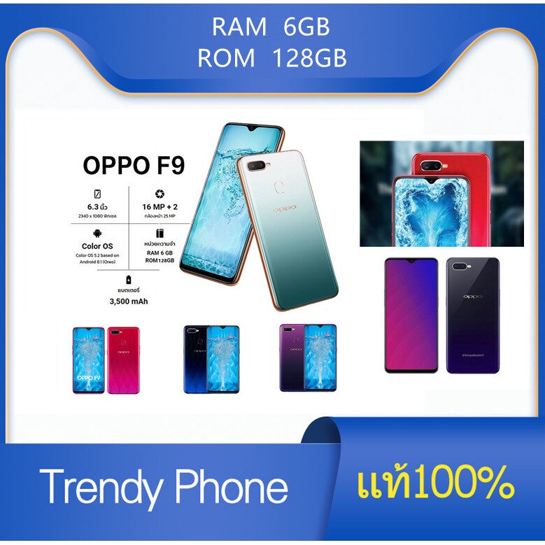 OPPO F9 6.3นิ้ว 6GB RAM+128GB ROM โทรศัพท์มือถือ จอใหญ่  Android8.1 phone รองรับเกม  full HD screen สมาร์ทโฟน