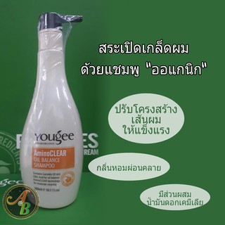 ยูจี แชมพู ล้างสารเคมี Yougee AminoClear Oil Balance Shampoo 300ml.