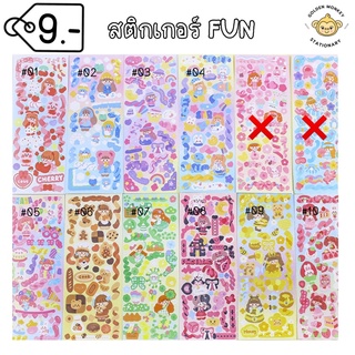 stickers fun สติกเกอร์ตกเเต่งลายการ์ตูนน่ารัก