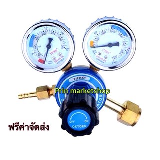 SUMO เกจออกซิเจน Regulator Oxygen