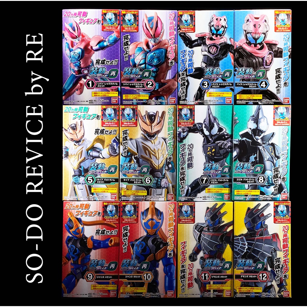 แยก SO-DO Kamen Rider Revice By RE มดแดง SODO masked rider มาสค์ไรเดอร์ SHODO Vice Live Evil Bat Jea