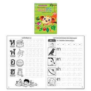 Book World หนังสือ แบบฝึก คนเก่ง อ่านออก เขียนได้ ชุดที่ 2 (มี 4 เล่ม)