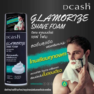 ใหม่!! โฟมโกนหนวด ดีแคช แกลมเมอไรซ์ เชฟ โฟม 418มล.(Dcash Glamorize Shave Foam 418ml.)