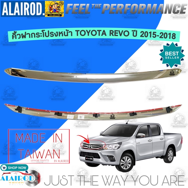 คิ้วฝากระโปรงหน้า โครเมี่ยม คิ้วฝาหน้า TOYOTA REVO , REVO ROCCO ปี 2015-2019 รีโว่ , รอคโค่ ใหม่ ใต้หวัน