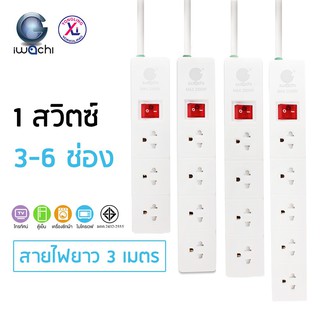 IWACHI ปลั๊กไฟ 1 สวิตซ์ 3 ช่อง ถึง 5 ช่อง/ สายไฟยาว 3 เมตร รางปลั๊กไฟ ปลั๊กไฟ pdu / หามาลด