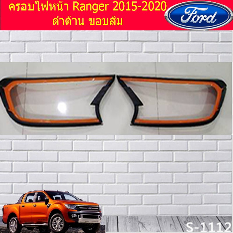 ครอบไฟหน้า/ฝาไฟหน้า ฟอร์ด เรนเจอร์ Ford Ranger 2015-2020 ดำด้าน ขอบส้ม
