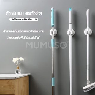 Ecoco ตัวหนีบติดผนัง Mop Holder ที่แขวนไม้กวาด ที่จัดเก็บไม้กวาด ไม้ถูพื้น จัดเก็บอุปกรณ์มีด้าม