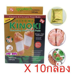 iremax kinoki detox foot patch pad GOLD กล่องทอง ( 10 กล่อง ) ฟุตแพท แผ่นแปะเท้า แผ่นแปะฝ่าเท้า ดีท็อกซ์เท้า ดูดสารพิษ