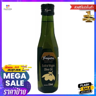 ฟรากาตาน้ำมันมะกอกเอ็กซ์ตราเวอร์250มล.FRAGATA EXTRA OLIVE OIL 250 ML.