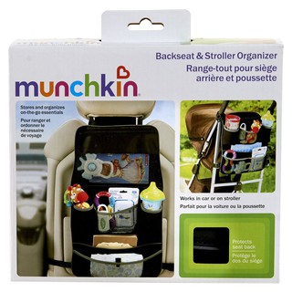 Munckhin- ที่ใส่สัมภาระเบาะหลังรถยนต์