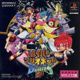 SABER MARIONETTE J BATTLE SABERS [PS1 JP : 1 Disc]