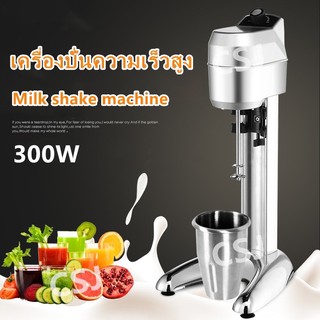 Milk shake machine เครื่องปั่นความเร็วสูง ***สินค้ามีพร้อมส่ง***