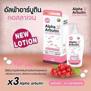 อัลฟ่าอาร์บูตินคอลลาเจน โลชั่น ALPHA ARBUTIN COLLAGEN LOTION SPF60++ 500ml.