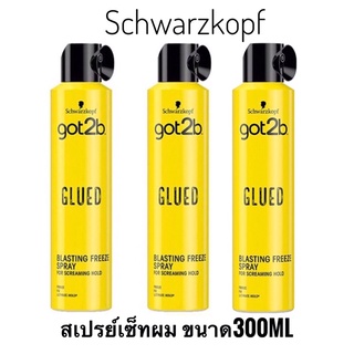 สเปรย์ชวาฟสคอฟ ขนาด300 ml Schwarzkopf got2b glued