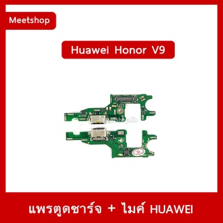 แพรตูดชาร์จ Huawei Honor V9  แพรก้นชาร์จ แพรไมค์ | อะไหล่มือถือ