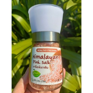 เกลือหิมาลัย ขวดฝาบด เกลือชมพู เกลือดำ Himalayan Salt ดอกเกลือ เหมาะกับทาน คีโต keto 4289