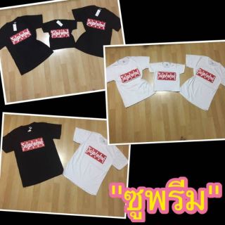 ซูพรีม เสื้อเด็ก เสื้อคู่ เสื้อครอบครัว