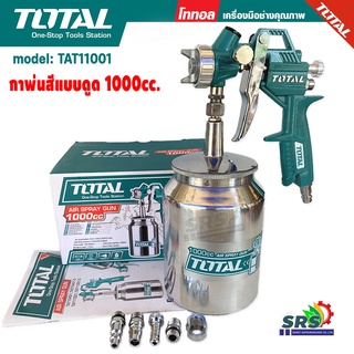 TOTAL กาพ่นสีแบบดูด ขนาด 1.5mm.1000cc.รุ่น TAT11001 ( Air Spray Gun )