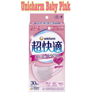 🇯🇵Unicharm Baby Pink สายคล้องหูใหญ่และนิ่ม มีความยืดหยุ่น ใส่เป็นเวลานานไม่ทำให้เจ็บหู