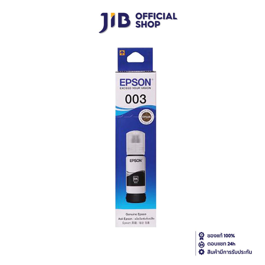 INK (หมึกสำหรับเครื่องพิมพ์) EPSON 003 (BLACK) T00V100 FOR L3110/L3150