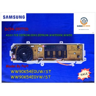 อะไหล่ของแท้/เมนบอร์ดเครื่องซักผ้าซํมซุง แบบประกบคู่กัน/DC94-09771D/SAMSUNG/ASSY PCB EEPROM