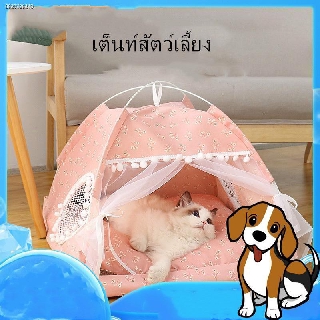 ลูกสุนัข ▫บ้าน  บ้านหมา ที่นอนแมว ที่นอนหมา หมา ✉ที่นอนสัตว์เลี้ยง คอนโดแมว ที่นอน