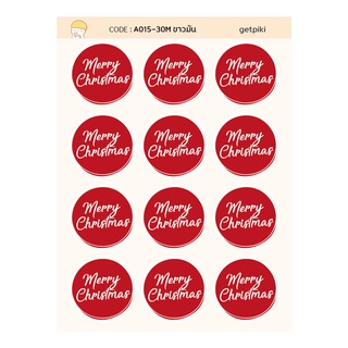 Sticker Merry Christmas วงกลม 30 mm