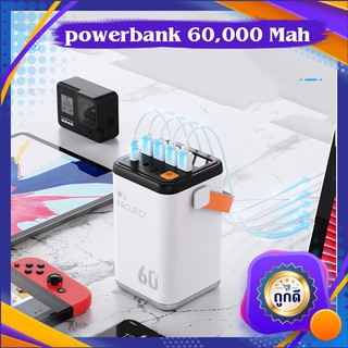 powerbank 60000mAh ของแท้ 100% พาวเวอร์แบงค์ แบตสำรอง รองรับชาร์จเร็ว ชาร์จเร็วด้วยพลังชาร์จ 36w