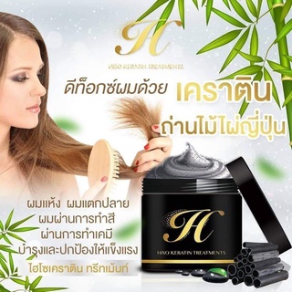 แชมพูสมุนไพร 2in1 ลดผมร่วงแบบออแกนิค Hiso Keratin Treatment ไฮโซเคราตินทรีทเม้นท์ ขนาด 300 กรัม (1 กระปุก)