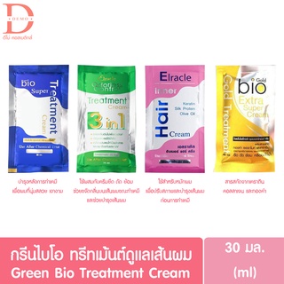 (แบบซอง) กรีนไบโอ ซุปเปอร์ ทรีทเม้นท์ 4 สูตร ขนาด 30 มล. Green Bio 30ml.