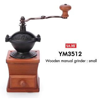 Ratika | Yami YM3512 Hand-cranked Coffee Grinder (60 g.)