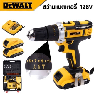 สว่านไร้สาย 128V รุ่น 550DWE 3 ระบบ Dewalt