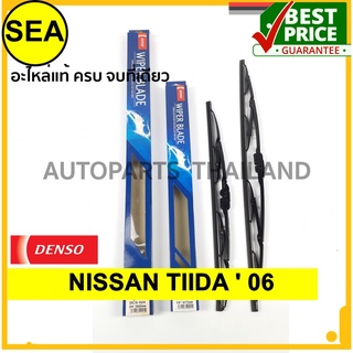 ใบปัดน้ำฝน DENSO สำหรับ NISSAN TIIDA  06   19 นิ้ว+24 นิ้ว(2ชิ้น/ชุด)