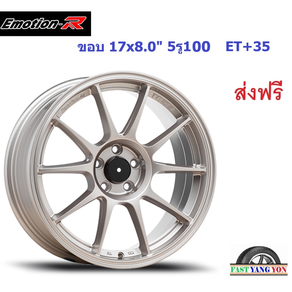 แม็ก อีโมชั่นอาร์ TC5 ขอบ 15x8.0" 5รู100 ET+35 SLM