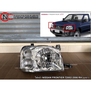 ไฟหน้า NISSAN FRONTIER ปี 2002-2006  มุมขาว