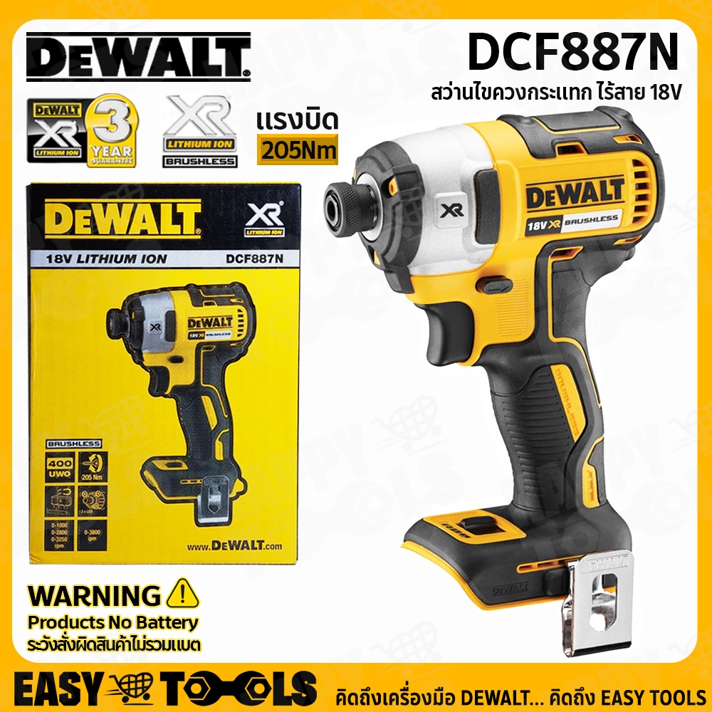 DEWALT สว่าน สว่านไขควงกระแทกไร้สาย (Impact Driver) 20V Max. 18V