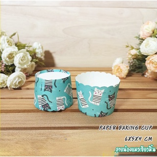 ถ้วยปาเนตโทน ถ้วยมัฟฟิ่น - Paper baking cup: Set 1 ลายน้องแมวเขียวมิ้น (50ชิ้น/ แพ็ค) ขนาด 6x5x4.5 ซม.