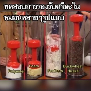 ⭐️หมอนโซบะญี่ปุ่น M รองรับเยี่ยม หายปวดคอปวดหลัง ลดกรน ระบายอากาศดีที่สุด ✨มีโปรซื้อ 2 แถม 1S