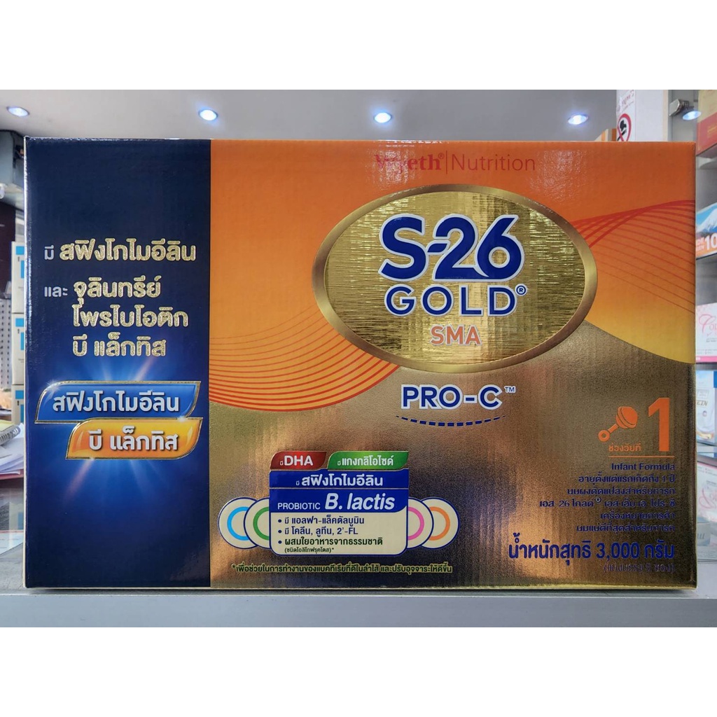 s26-sma-gold-pro-c-3000g-1-600gx5