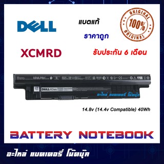 Dell รุ่น XCMRD แบตแท้ INSPIRON 3421 3437 5437 3521 3537 3541 3542 3543 5521 5421 5437 5537 ORIGINAL Dell BATTERY