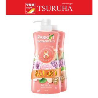 Parrot Botanicals Shower Cream White Thanaka 500ml (Pink) / ครีมอาบน้ำ พฤกษานกแก้ว ไวท์ ทานาคา 500ml