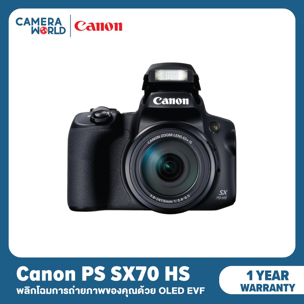 Canon กล้องถ่ายรูปดิจิตอลคอมเเพค PowerShot SX70 HS สินค้ารับประกันศูนย์ Canon 1 ปี