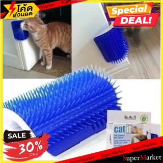 🔥สินค้าขายดี!! Catit Groomer แปรงนวดขน,หวีขนน้องแมว 🚚💨พร้อมส่ง!!