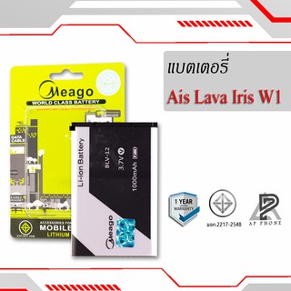 แบตเตอรี่  Ais Lava W1 / Iris W1 / BLV-12 แบตแท้ 100% มีรับประกัน 1ปี