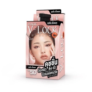 VER.88 MAGIC V-LOCK CUSHION SPF 50 PA+++ 7 กรัม แพ็ก 6 ชิ้น