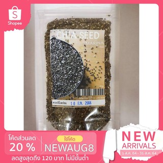 เมล็ดเชีย Chia Seed ออร์แกนิค 100% ธัญพืชเพื่อสุขภาพ (ปริมาณ 80 กรัม)