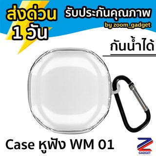 [พร้อมส่งจาก🇹🇭] Baseus Wm01 เคสหูฟัง TPU แบบใสกันกระแทก เคส Soft Transparent Silicone หูฟังไร้สาย