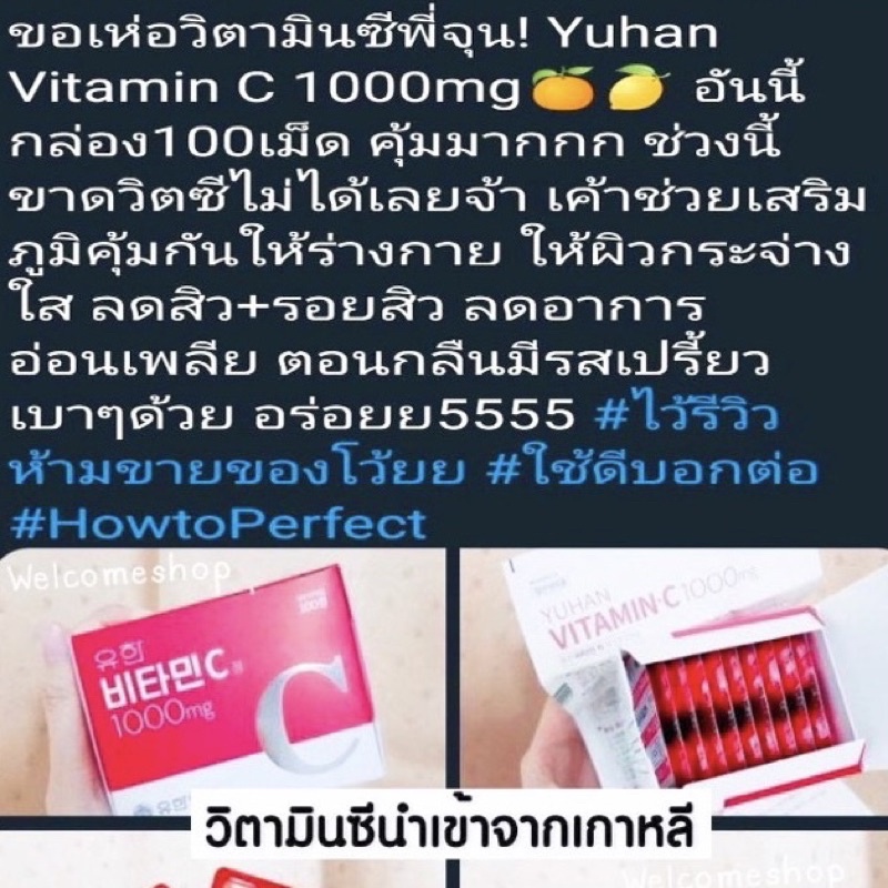 ว ตาม นซ พ จ น Yuhan Vitamin C 1000 Mg บรรจ 100 เม ด Shopee Thailand